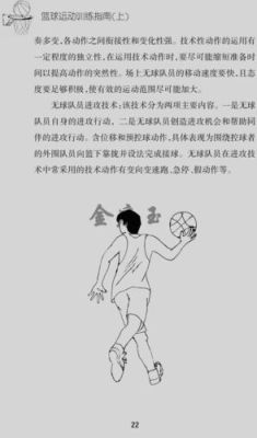 篮球新手入门教程？新手篮球