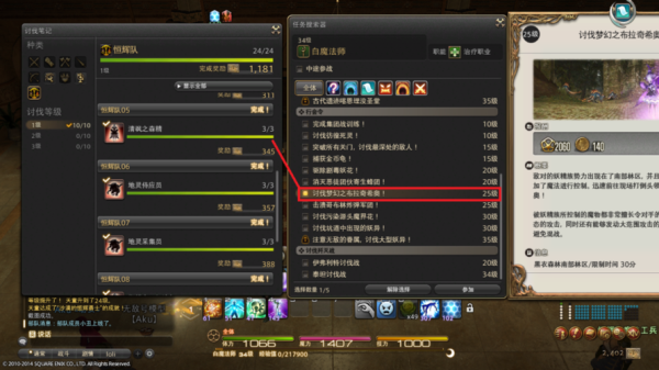 ff14雇员装备怎么弄？最终幻想14新手必备钓鱼手册 摩杜纳