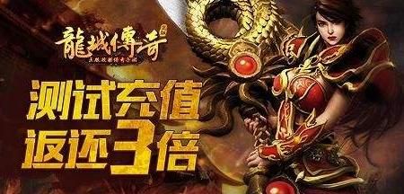 刚刚听说有个游戏和传奇很像，是哪个游戏？龙界争霸新手卡