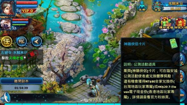神雕侠侣什么门派适合平民玩？神雕侠侣ol新手卡怎么用