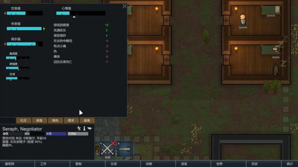 环世界新手开局攻略心得环世界新手怎么开局？rimworld 新手