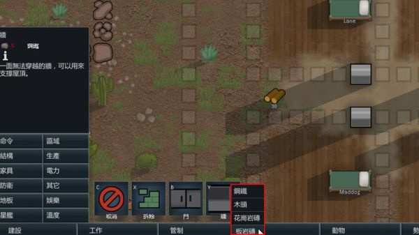 环世界新手开局攻略心得环世界新手怎么开局？rimworld 新手