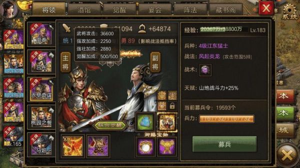 攻城掠地桃园结义怎么觉醒？桃园新手玩什么职业