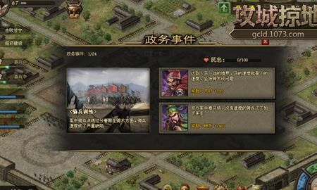 攻城掠地桃园结义怎么觉醒？桃园新手玩什么职业