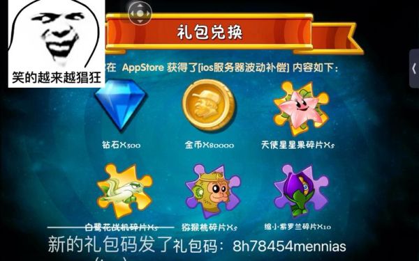 植物大战僵尸2新手礼包要多少元？新手英雄豪华礼包