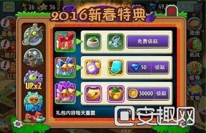 植物大战僵尸2新手礼包要多少元？新手英雄豪华礼包