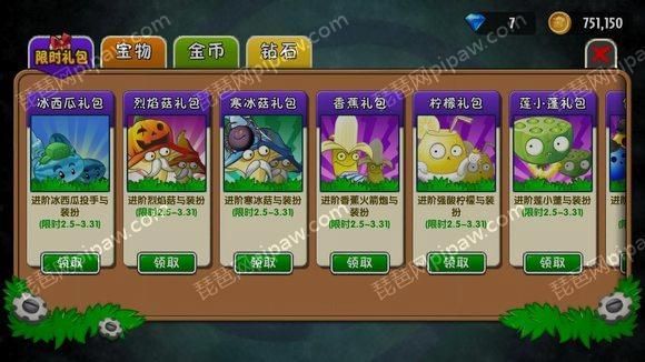 植物大战僵尸2新手礼包要多少元？新手英雄豪华礼包