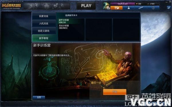 英雄联盟新手玩法和操作？lol英雄联盟新手
