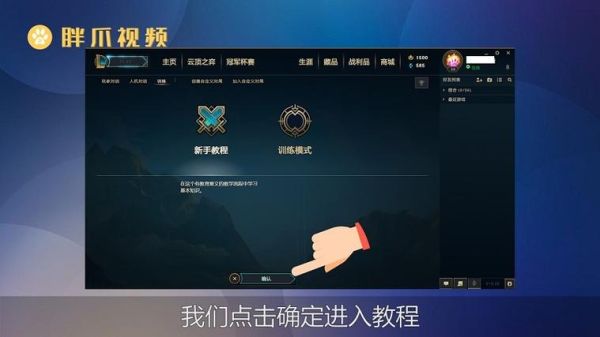 英雄联盟新手玩法和操作？lol英雄联盟新手