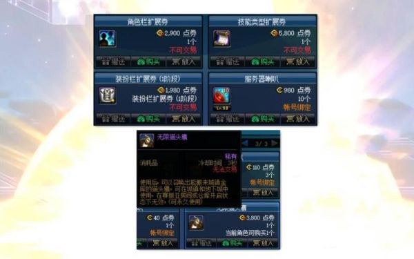 地下城称号可以跨界吗？dnf跨6新手称号