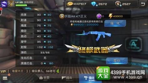 全民格斗争霸修罗65级选什么武器？全民勇者 新手