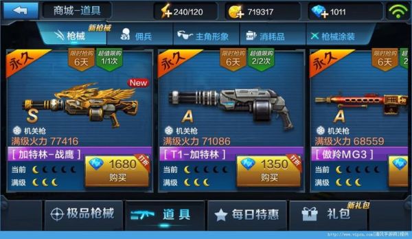 全民格斗争霸修罗65级选什么武器？全民勇者 新手