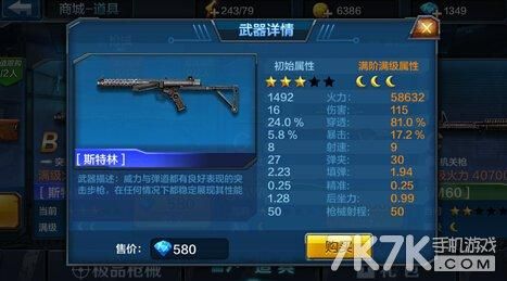 全民格斗争霸修罗65级选什么武器？全民勇者 新手