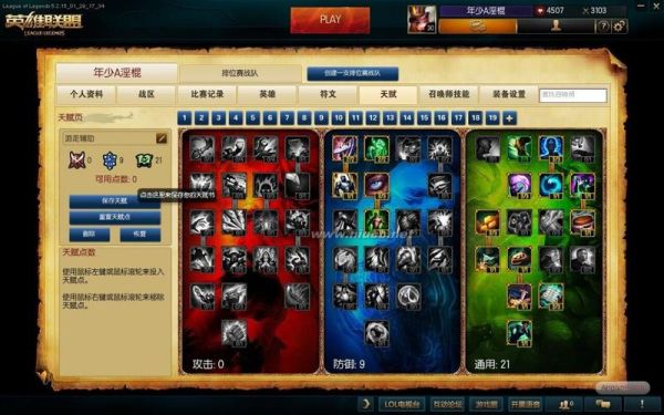 lol新手辅助适合哪个英雄？英雄联盟新手辅助