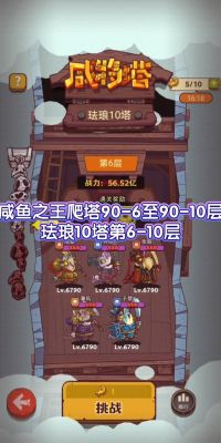 咸鱼之王树苗怎么挂机划算？天天挂机新手攻略