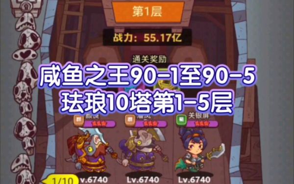咸鱼之王树苗怎么挂机划算？天天挂机新手攻略