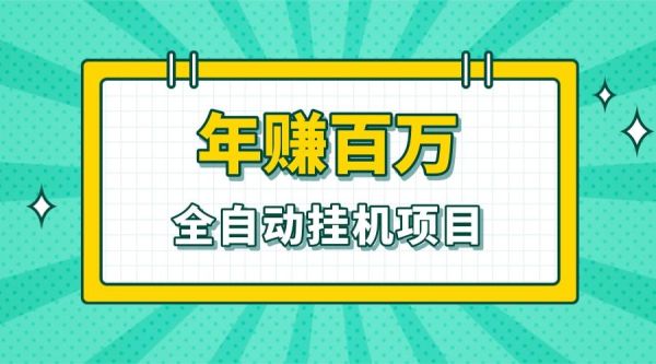 咸鱼之王树苗怎么挂机划算？天天挂机新手攻略
