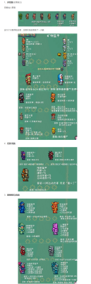 泰拉瑞亚新手前期武器推荐及获取？泰拉瑞亚新手推荐装备