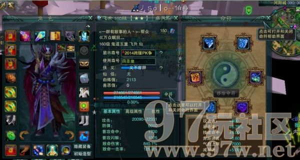 诛仙3职业介绍？诛仙3新手推荐职业