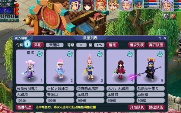 梦幻西游5开，哪几个组合最佳？梦幻西游新手5开组合