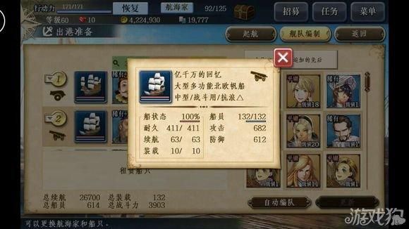 大航海时代ol中不同阶段开什么船好？大航海时代ol新手攻略