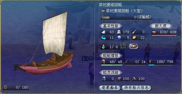 大航海时代ol中不同阶段开什么船好？大航海时代ol新手攻略
