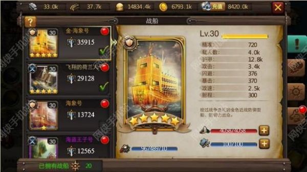 大航海时代ol中不同阶段开什么船好？大航海时代ol新手攻略