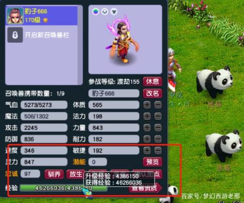 梦幻西游新手怎么升级快？梦幻西游2 新手升级