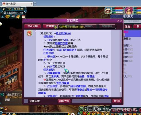 梦幻西游新手怎么升级快？梦幻西游2 新手升级