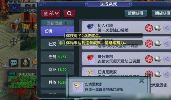 梦幻刷成就的最佳方法？梦幻新手刷成就