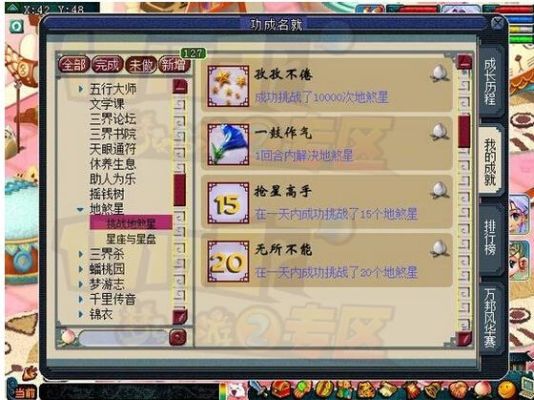 梦幻刷成就的最佳方法？梦幻新手刷成就