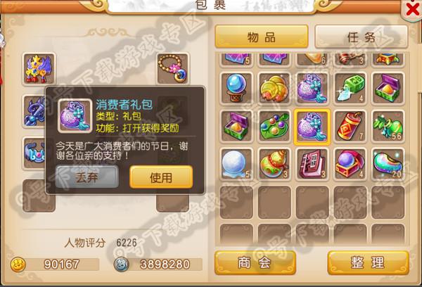 梦幻西游万物生长怎么兑换划算？梦幻西游新手升级礼包