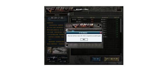 cf私人服务器怎么下载？cf新手指南下载视频