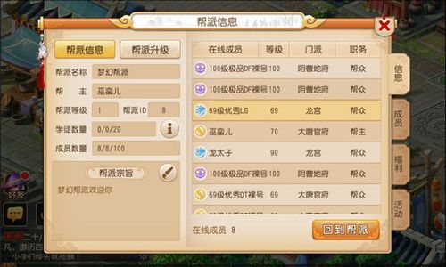 梦幻西游新手帮派帮贡怎么领？英雄联盟新手道具包