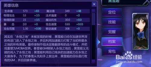 300英雄护甲公式？300英雄新手速成教程