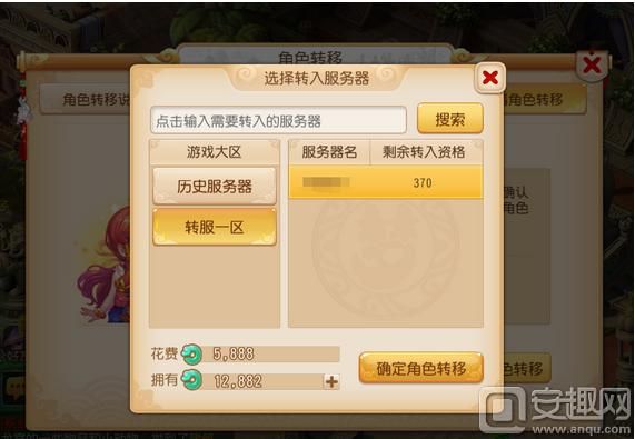 梦幻西游怎么转服？有什么要求？梦幻西游新手转服