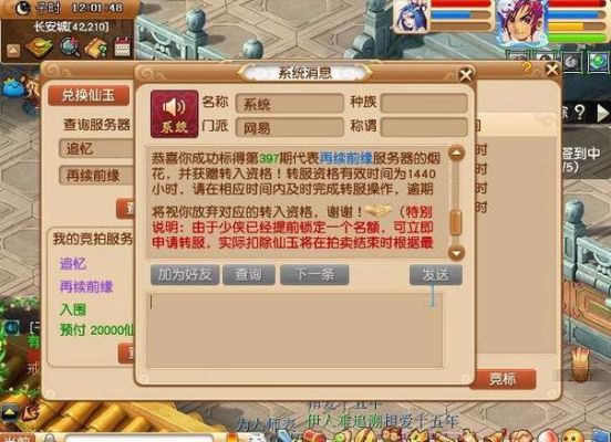 梦幻西游怎么转服？有什么要求？梦幻西游新手转服