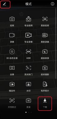 怎么下载手机照相机？最新手机版相机下载