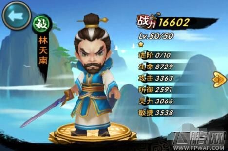 仙剑奇侠传新的开始林天南厉害吗？仙剑奇侠传手游新手开局攻略
