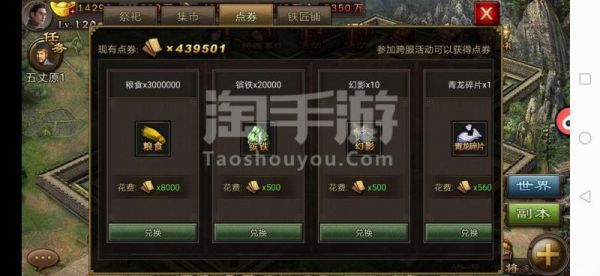 攻城掠地新区第一天怎么获得大乔？攻城掠地新手卡