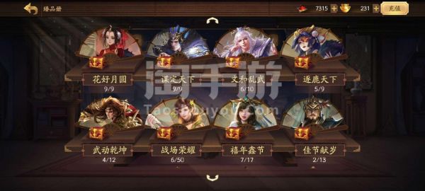 三国杀ol移动版十周年大乔将灵怎么得？灵将新手礼包