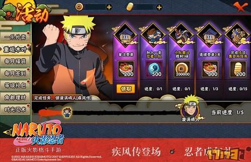 怎么获得秘卷碎片？火影疾风坛新手礼包