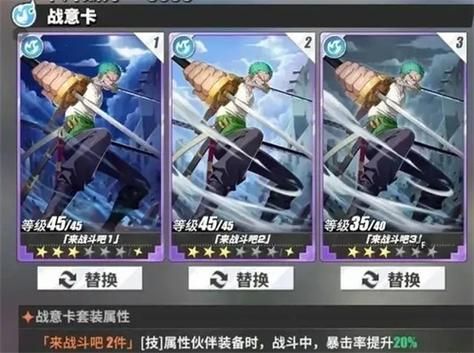 航海王热血航线战役卡怎么获得？4399热血海贼王新手卡领取