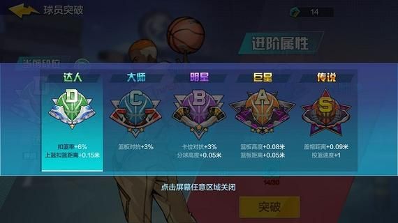 热血街篮消耗60卡片兑换点什么意思？热血篮球ol新手卡