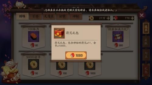 阴阳师新区月之符咒选哪个好？月华剑士2 新手