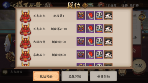 阴阳师新区月之符咒选哪个好？月华剑士2 新手