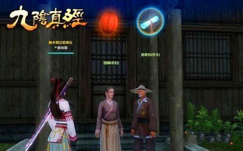 九阴真经第一轩奇遇入门条件？九阴真经新手攻略2014