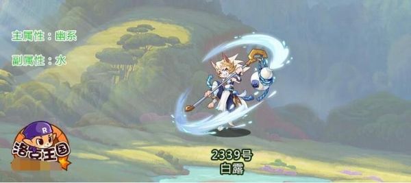 白露洛克王国怎么获得？进击吧 勇者新手卡