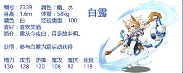 白露洛克王国怎么获得？进击吧 勇者新手卡
