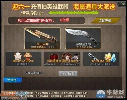 4399生死狙击充多少金币可以抽奖？4399生死狙击新手卡